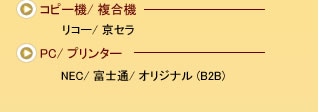 ハードウェア詳細