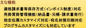 伝作くん主な機能